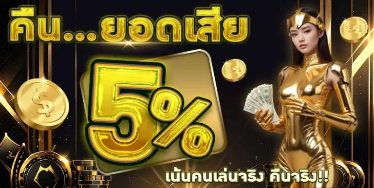 คืนยอดเสีย